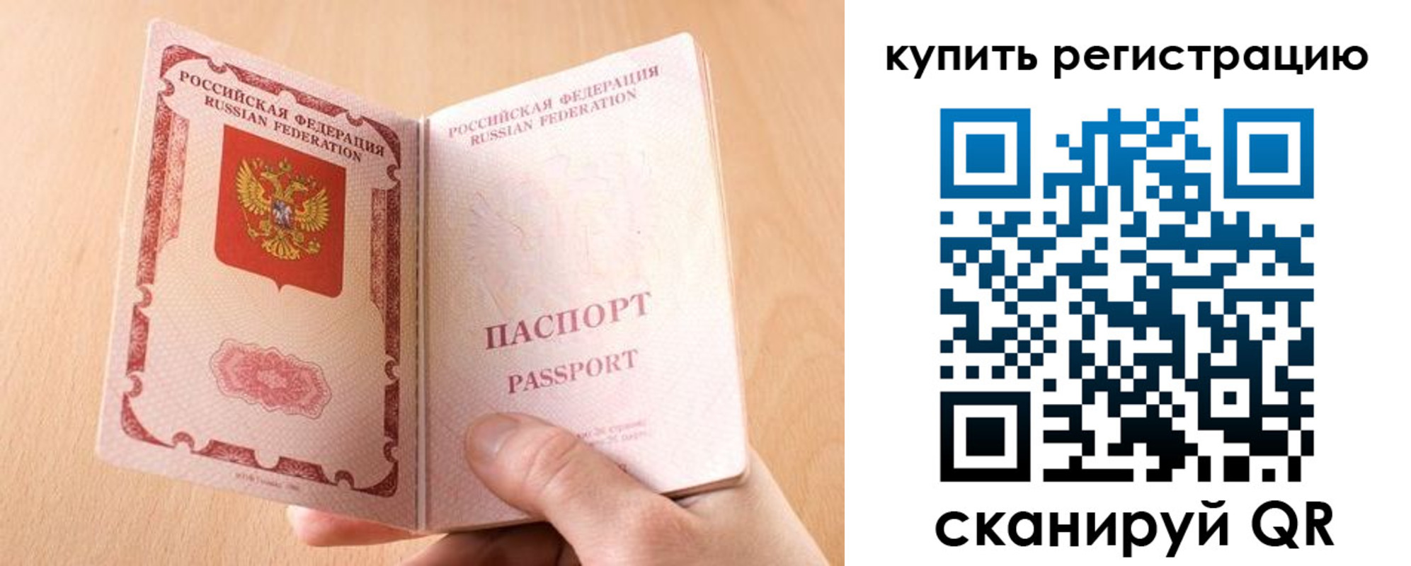 регистрация в Волгореченске