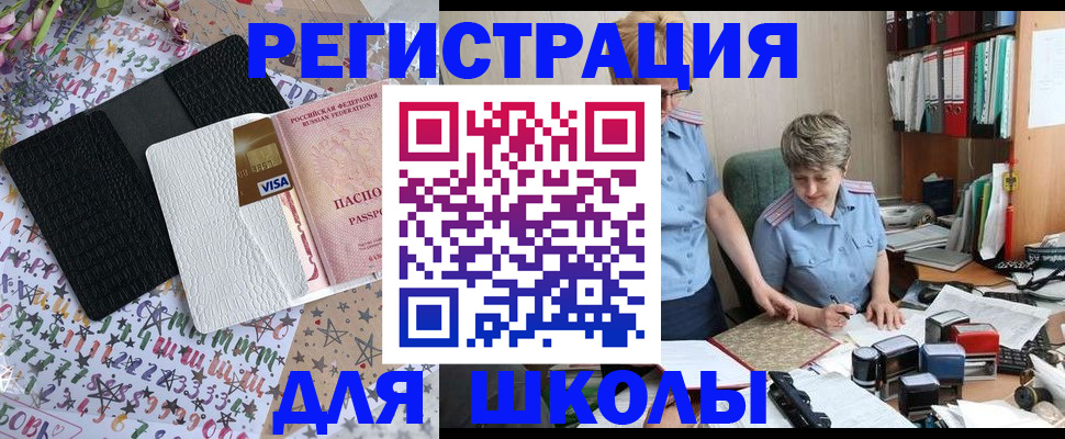 прописка штамп в Волгореченске
