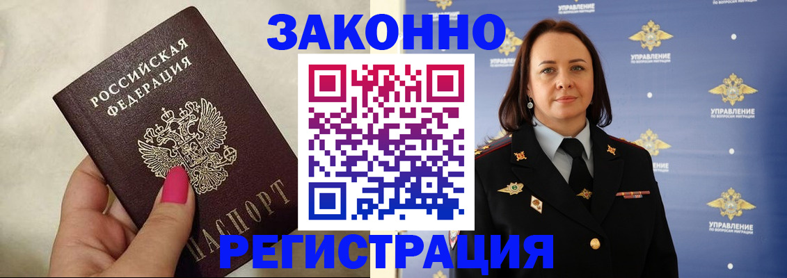 прописка для кредита в Волгореченске