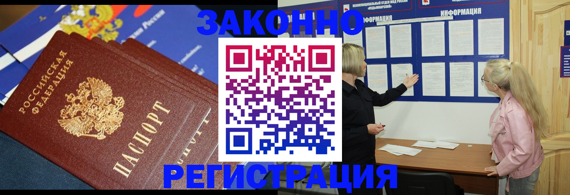 где прописаться в Волгореченске