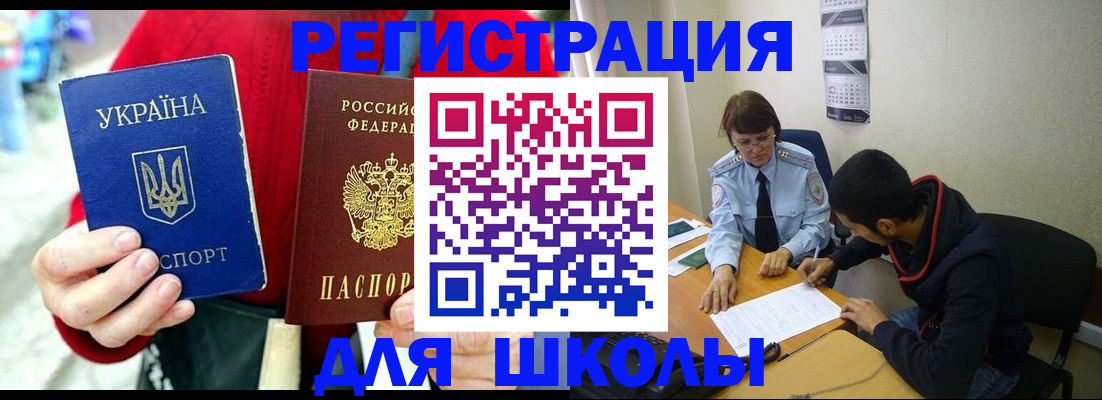 временная регистрация надежно в Волгореченске